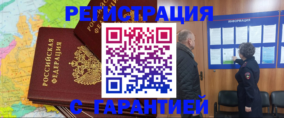 временная регистрация для всех в Ростовской области