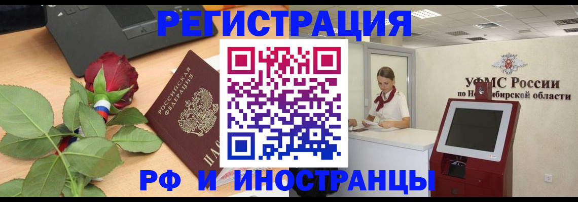 временная регистрация поиск в Ростовской области