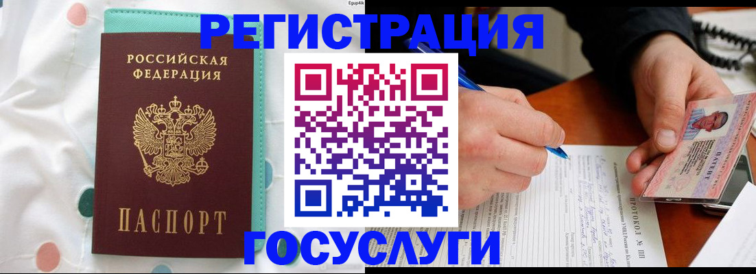 прописка для школы в Ростовской области