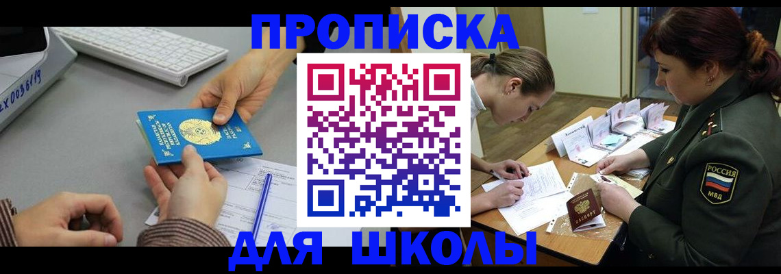 прописка для работы в Ростовской области
