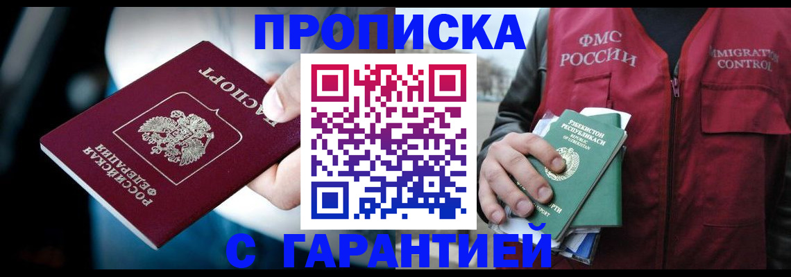 прописка для военкомата в Ростовской области