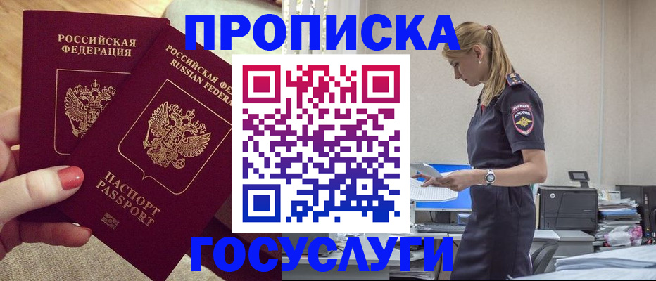 прописка поиск в Ростовской области
