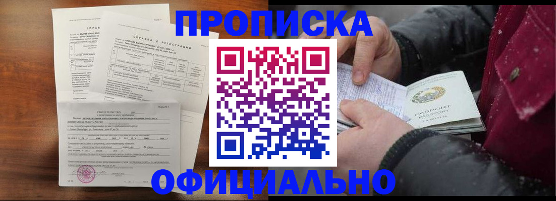 временная регистрация для школы в Ростовской области