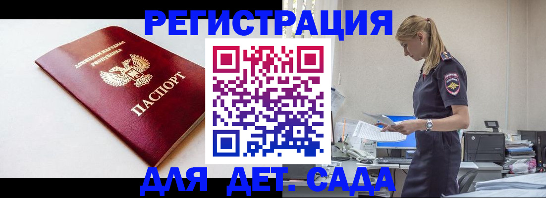 временная регистрация в Ростовской области