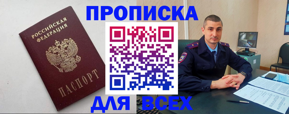 временная регистрация поиск в Ростовской области