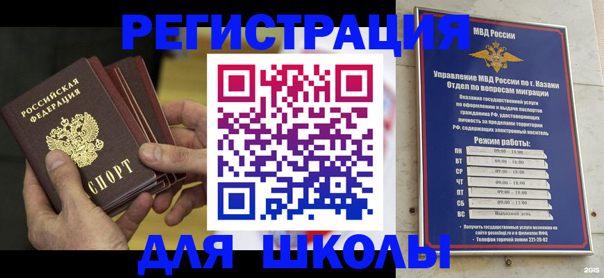 купить прописку в Ростовской области