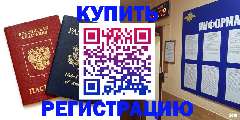 регистрация в Ростовской области