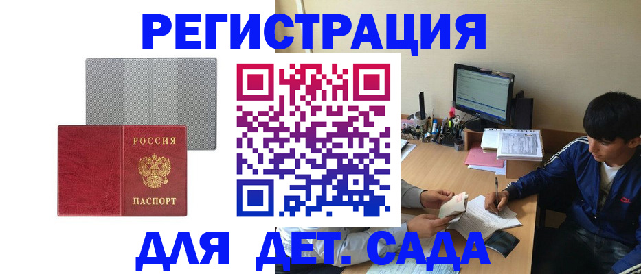 прописка гарантия в Ростовской области