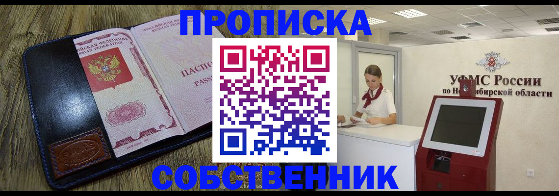 прописка гарантия в Ростовской области
